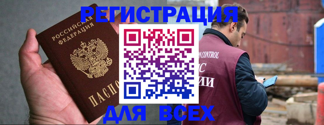 прописка гарантия в Кизляре