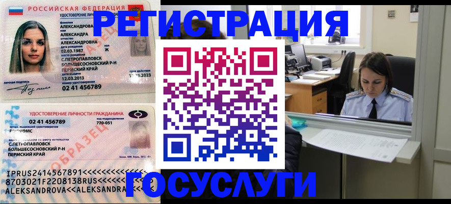 прописка от собственника в Кизляре