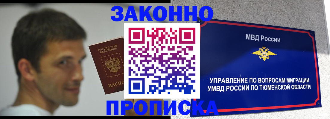 временная регистрация купить в Кизляре