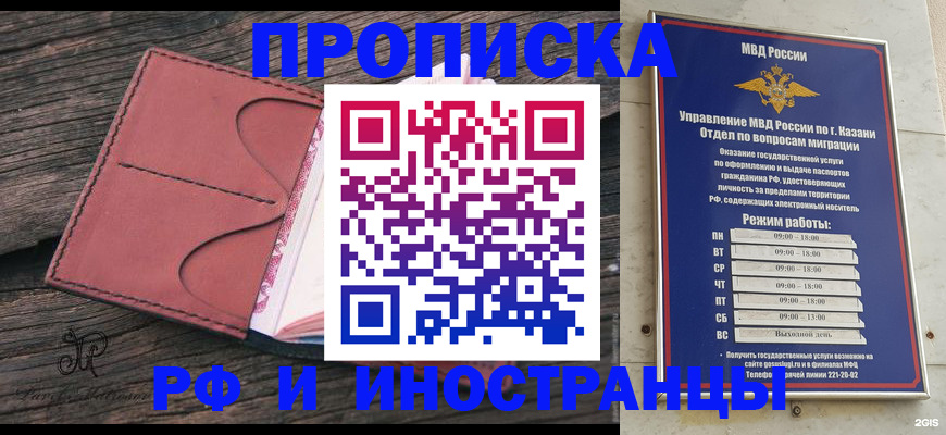 миграционный учет в Кизляре