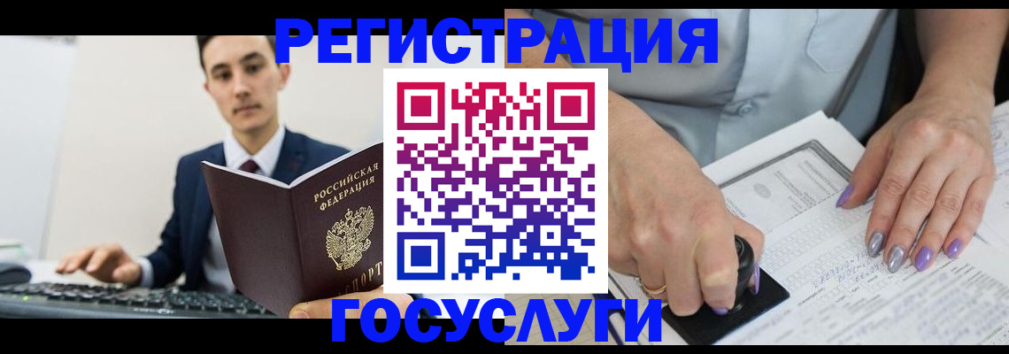 прописка для школы в Кизляре