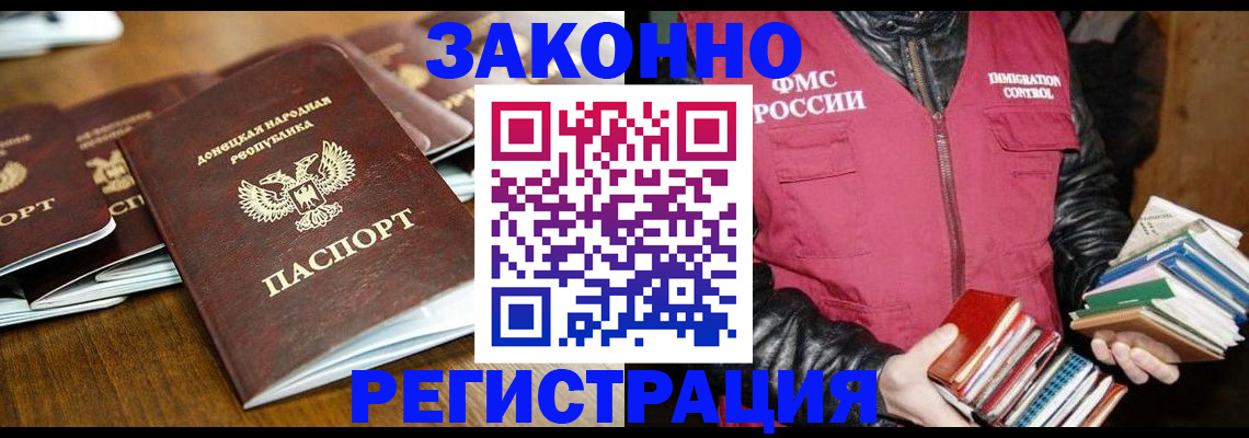 временная регистрация для всех в Кизляре